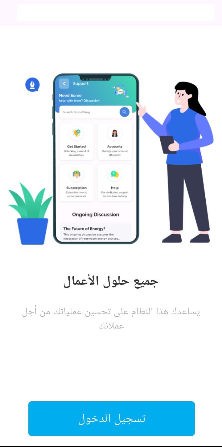 واجهة التطبيق 1