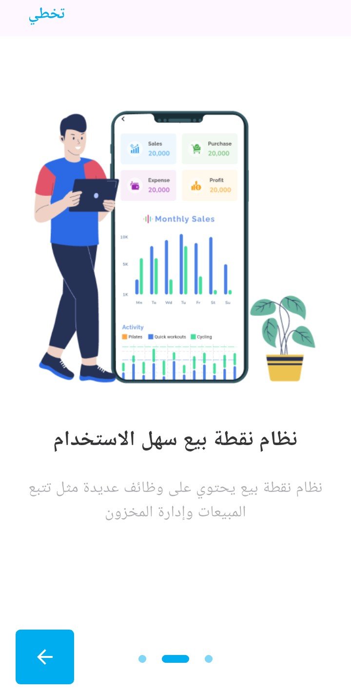واجهة التطبيق 2